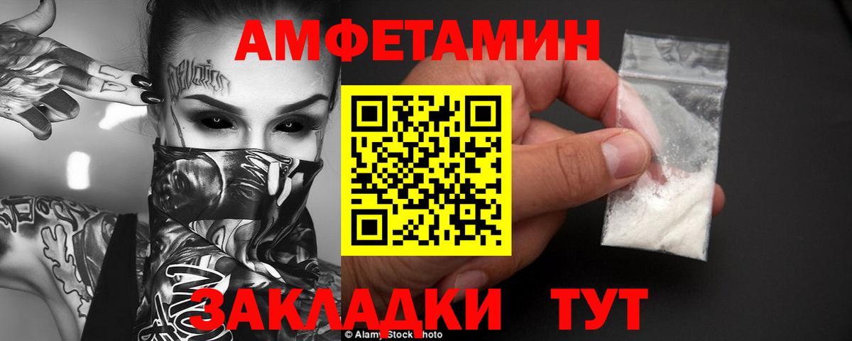 Заинск  Амфетамин VHQ  Вход с VPN 