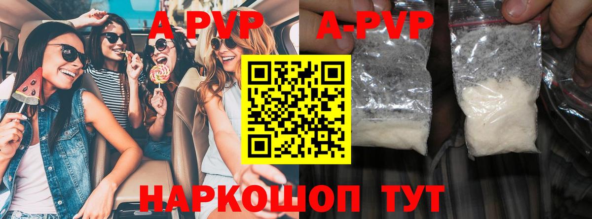 Alpha-PVP  Альфа ПВП СК КРИС  A PVP СК КРИС  хочу наркоту  Заинск  Вход с VPN 