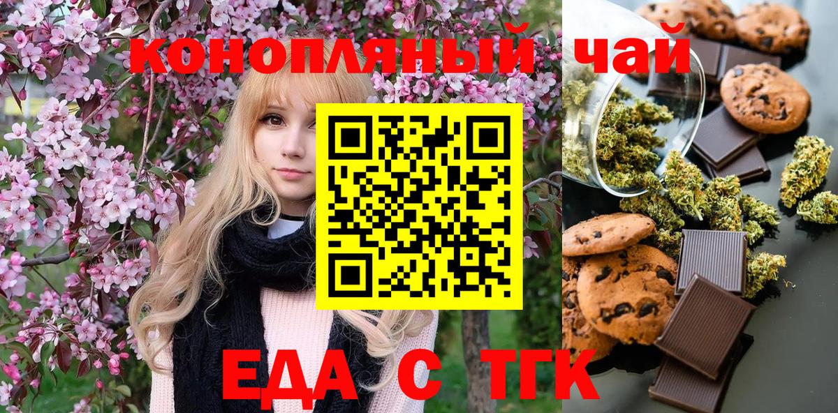 Canna-Cookies марихуана  Вход с VPN  Заинск 