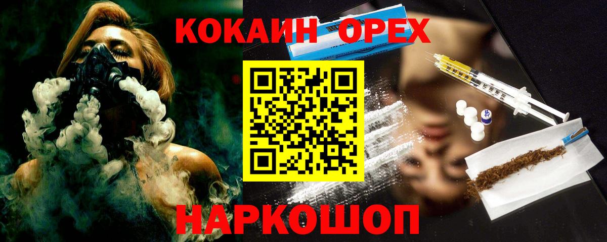 КОКАИН Fish Scale  Кокаин Перу  COCAIN  Заинск  Вход с VPN 