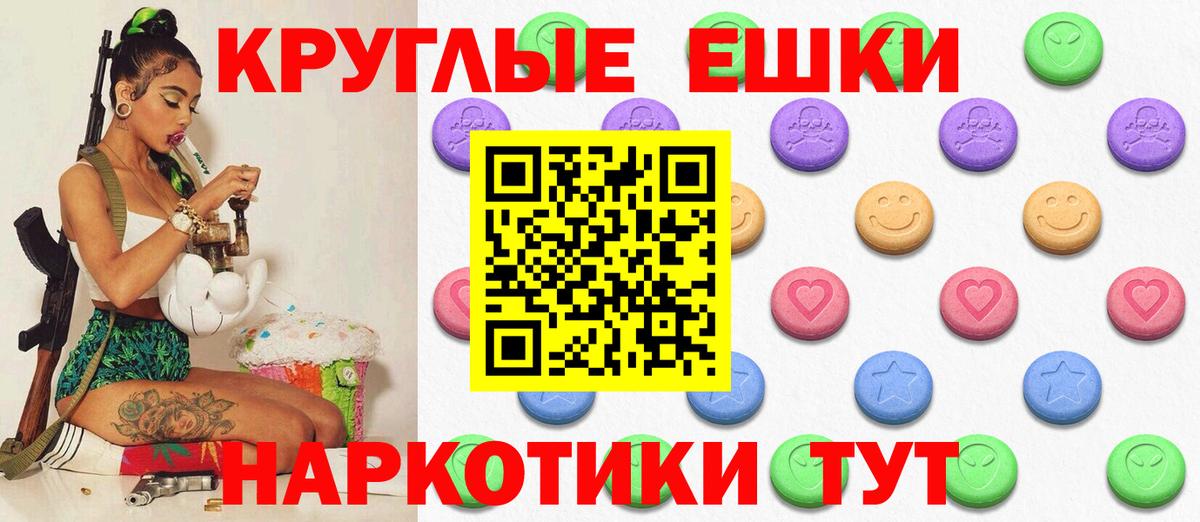 ЭКСТАЗИ MDMA Заинск
