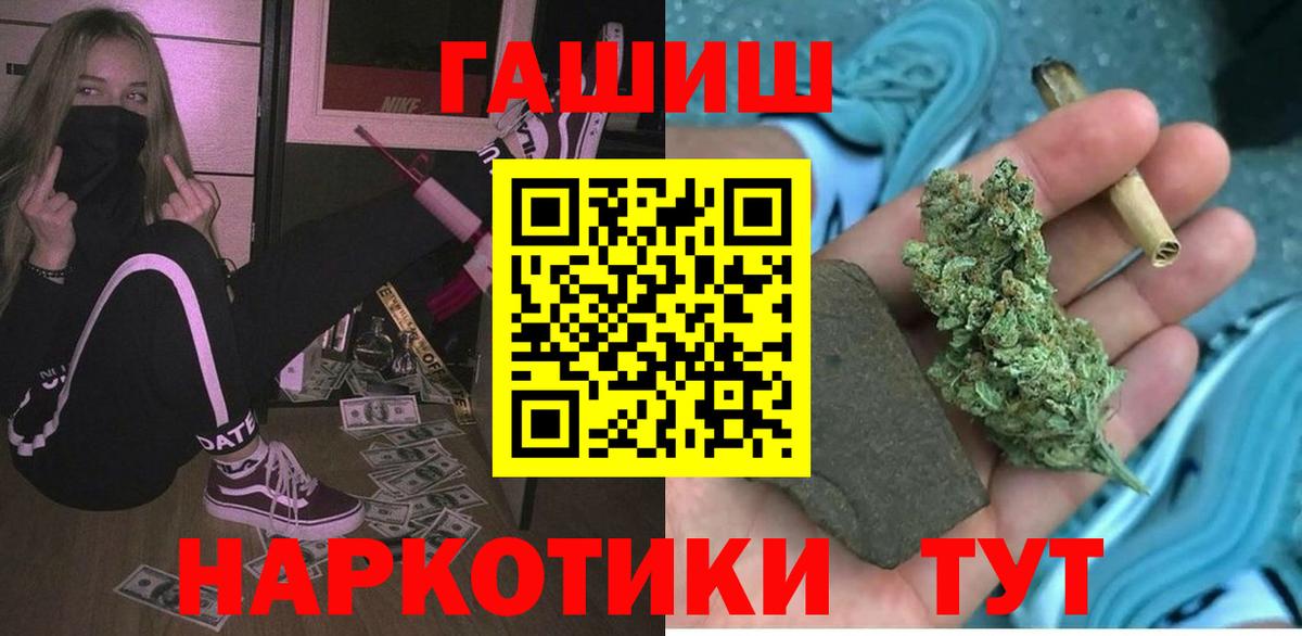 Заинск  ГАШИШ Cannabis  Вход с VPN  Гашиш гашик 