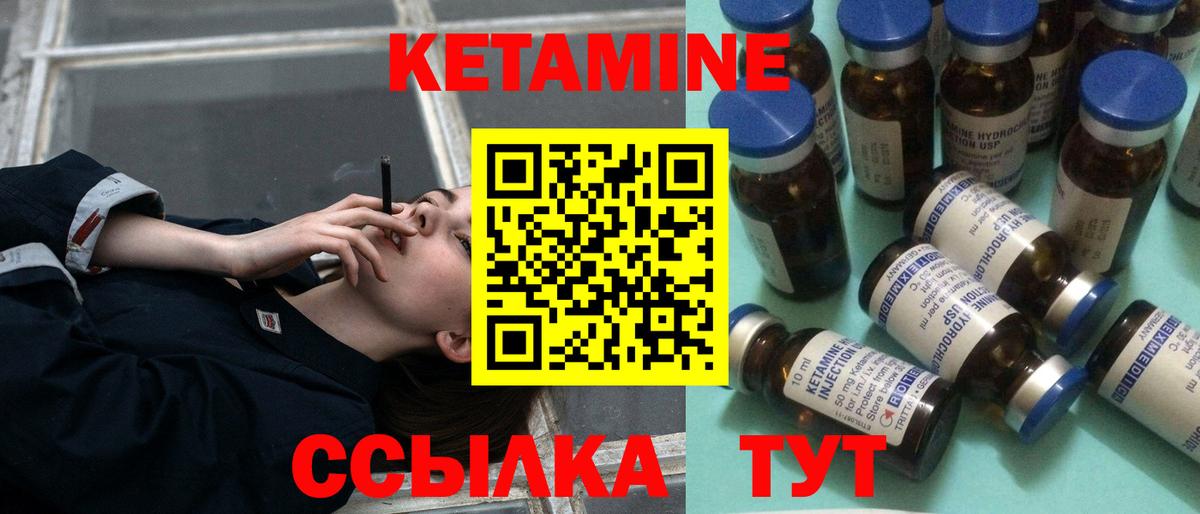 Заинск  Кетамин ketamine  Вход с VPN 