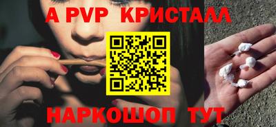 ALPHA-PVP Краснознаменск