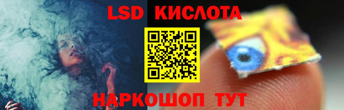 LSD-25 экстази кислота Заинск