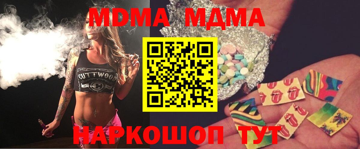 MDMA crystal Заинск