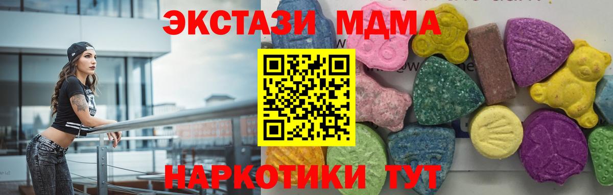 Заинск  МДМА  MDMA VHQ  Вход с VPN  МДМА crystal 