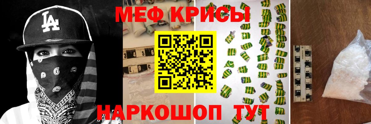 Меф Заинск