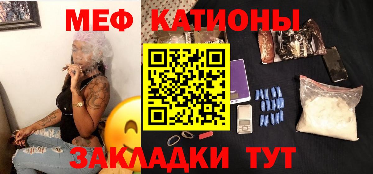Заинск  МЕФ  наркотики  Мефедрон  Меф кристаллы  Вход с VPN 