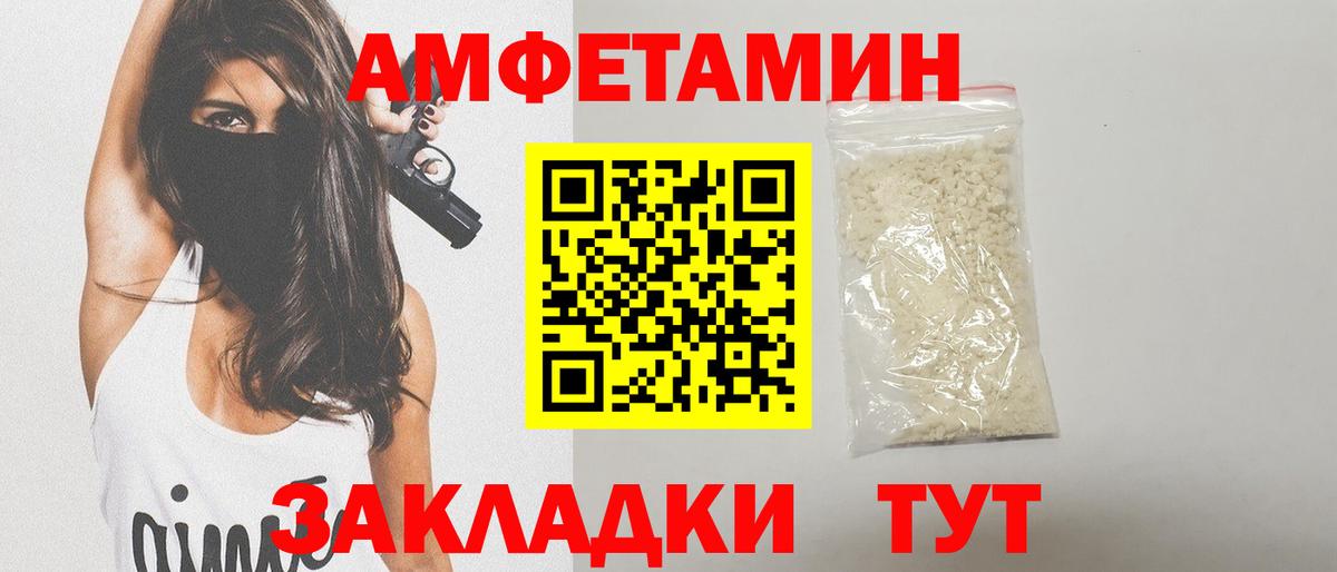 Метамфетамин Декстрометамфетамин 99.9%  Вход с VPN  Заинск  Метамфетамин Декстрометамфетамин 99.9% 