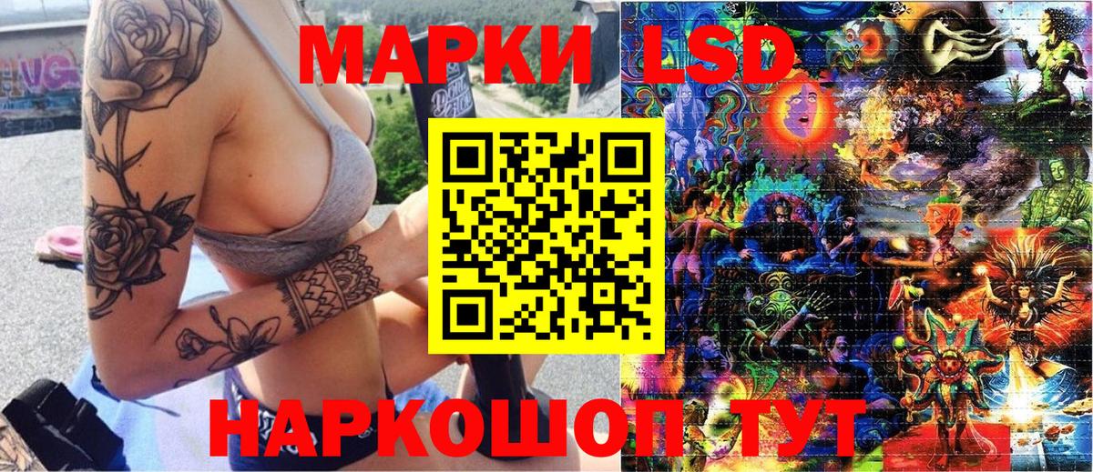 Наркотические марки 1500мкг Заинск