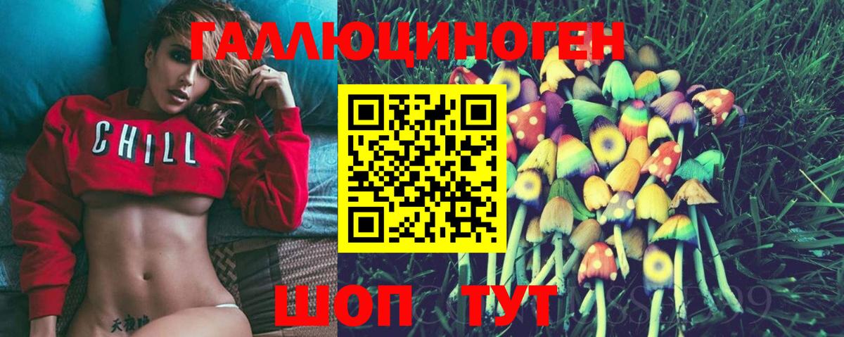 Заинск  Псилоцибиновые грибы ЛСД  Галлюциногенные грибы Psilocybe  Вход с VPN 